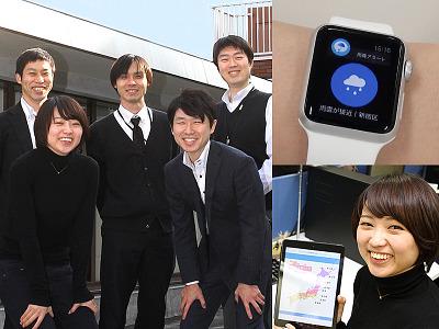 少しでも『天気』に興味があれば楽しい