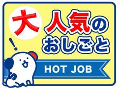 株式会社ホットスタッフ大宮[230889750002]のアルバイト