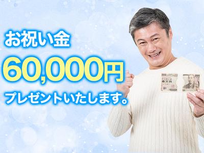 ≫≫働き方はあなた次第♪シフト自由です★