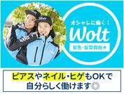 Wolt ウォルト 湘南 北茅ヶ崎駅周辺エリア2のバイト求人情報 X シフトワークス