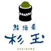 鮨・酒・肴　杉玉　うらぶくろ店のロゴ