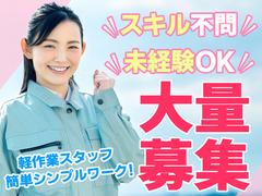日本マニュファクチャリングサービス株式会社16/kyu180214のアルバイト