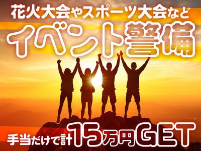シンテイ警備株式会社 津田沼支社 西船橋エリア/A3203200132のアルバイト