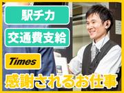 タイムズサービス株式会社 赤坂インターシティAIR駐車場 _03の求人画像