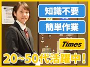 タイムズサービス株式会社 赤坂インターシティAIR駐車場 _03の求人画像