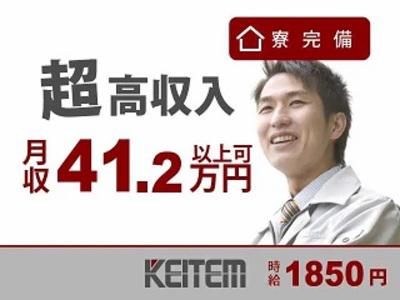 《待遇に自信あり》はたらく楽しさを追求