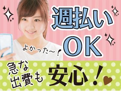 《未経験者歓迎》経験よりもヤル気です♪