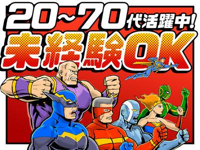 ★自分の理想の働き方は?★