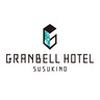 すすきのグランベルホテル　清掃・フロントスタッフのロゴ
