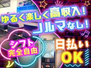 Stylish Bar 花木鳥のアルバイト バイト求人情報 マッハバイトでアルバイト探し