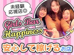 Girl's Bar Happiness(富士見エリア)のアルバイト写真