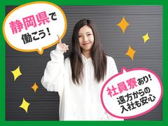 アルムメディカルサポート株式会社 A06_216※勤務地:静岡県富士宮市（社員寮完備）のアルバイト
