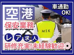 株式会社MSK空港事業部 2301-001成田空港駅エリアのアルバイト