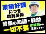 グリーン警備保障株式会社 浜松営業所 向市場エリア(高速道路)のアルバイト写真3