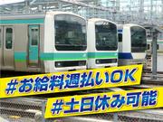 株式会社シムックス　水戸営業所/JR東日本・列車見張員の求人画像