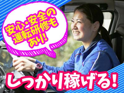 ◆大手企業で安心・安定◆幅広い年代の方が活躍中!