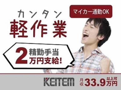 《待遇に自信あり》はたらく楽しさを追求