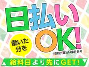 株式会社綜合キャリアオプション(1314GH0918G40★82-S)のアルバイト小写真1