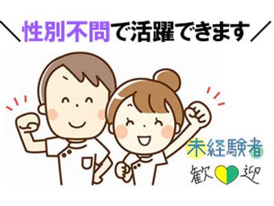 ワタキューセイモア東京支店//池上総合病院（仕事ID：91411）のアルバイト
