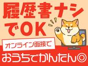 UTコネクト株式会社 東日本AU/《JEOI1C》EOI1の求人画像