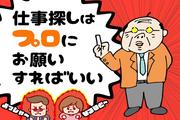 株式会社綜合キャリアオプション(1314GH0918G29★4-N)の求人画像