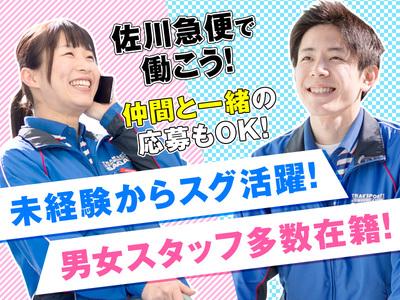 ◆大手企業で安心・安定◆幅広い年代の方が活躍中!