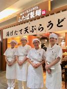 ふたば製麺アトレ川崎店(未経験者歓迎)[111341]のアルバイト