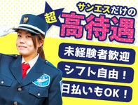 サンエス警備保障株式会社 京都支社＿施設警備課(4)のフリーアピール、みんなの声