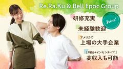 Re.Ra.Ku 飯田橋サクラテラス店/1018801のアルバイト