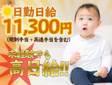 ★━━スタッフのリアルな月収大公開━━★