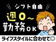 エヌエス・ジャパン株式会社(ZOZOつくば/軽作業スタッフ)(守屋駅エリア)のアルバイト・バイト・パート求人情報詳細