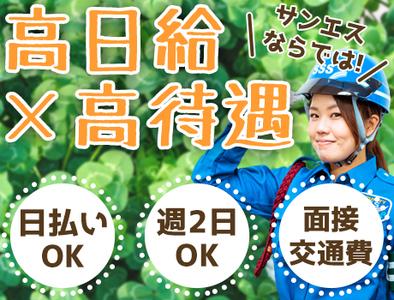 空調服支給!暑い夏でも涼しく快適♪