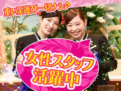 \未経験歓迎/新生活応援中♪♪