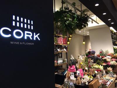 Cork 浦和蔦屋書店 フラワーショップスタッフ フリーター歓迎 のアルバイト バイト求人情報 マッハバイトでアルバイト探し