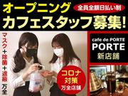 cafe de POLTE　名古屋店（カフェ・ド・ポルテ　名古屋店）のアルバイト写真(メイン)