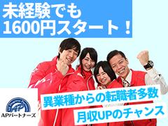 株式会社APパートナーズ(携帯/スマホ販売スタッフ)125のアルバイト