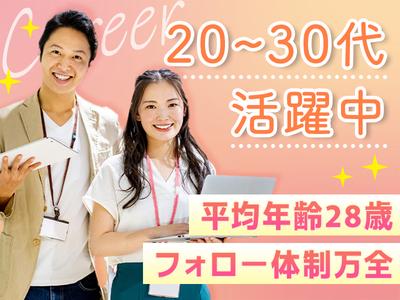 株式会社キャリア 宇都宮支店01のアルバイト
