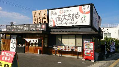 地域で人気の食堂です。