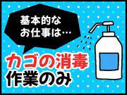 東京都のgw ゴールデンウィーク のアルバイト バイト パート求人情報 らくらくアルバイト でバイト アルバイト パートの求人探し