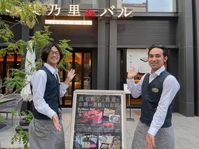 大阪グランベルホテルのアルバイト写真