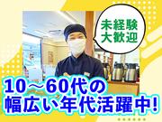 かつや名取店【1】のアルバイト・バイト・パート求人情報詳細