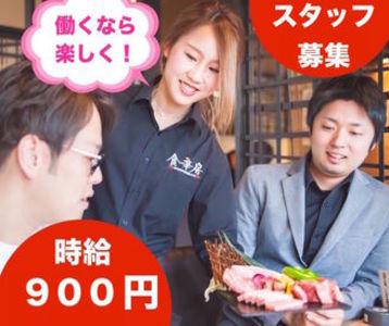 ■従業員割引あり■人気メニューをお得に食べれます!