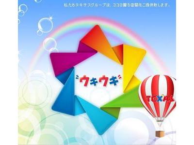 テキサス守口店のアルバイト