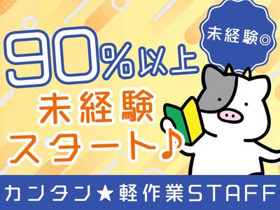 株式会社nci 06藪神エリアのアルバイト バイト求人情報 マッハバイトでアルバイト探し