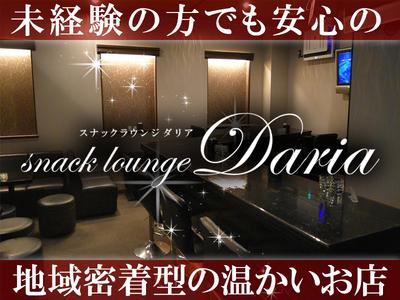 snack lounge Dariaのアルバイト