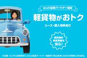 wolt(ウォルト)_福島(桜水)/AAPのアルバイト・バイト・パート求人情報詳細