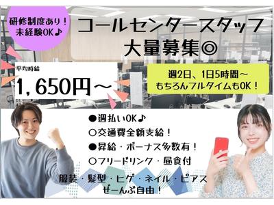 株式会社Pinin 新宿事業所(001)のアルバイト