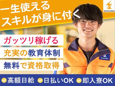 セイフラインズ株式会社 高速道路の交通誘導(三重県津市)2のアルバイト