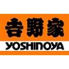 吉野家　１８３号線広島三篠町店【044859】のロゴ