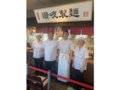 讃岐製麺 豊田店（ホールスタッフ）のアルバイト